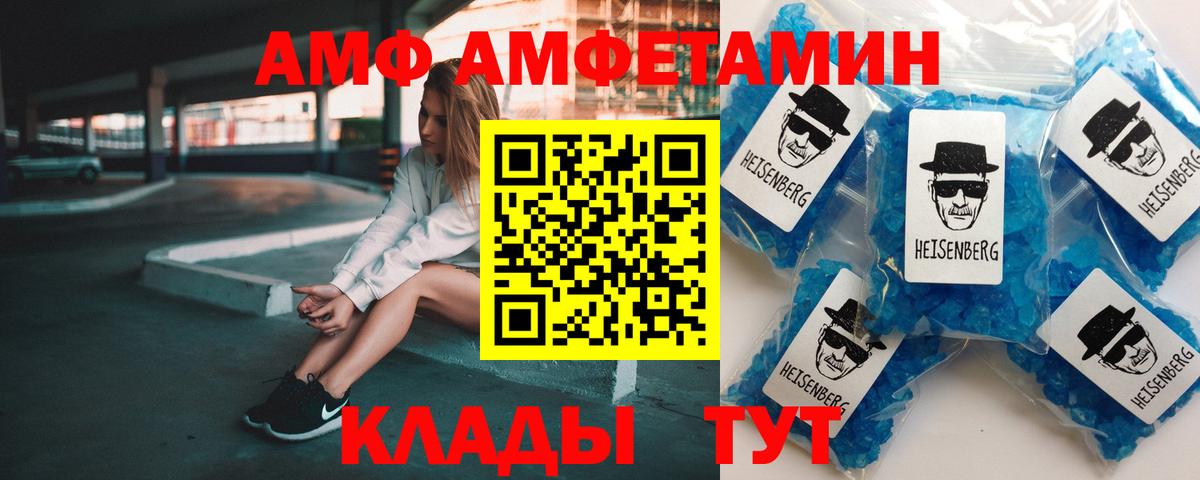 Строитель  Амфетамин  Вход с VPN  АМФ Розовый 