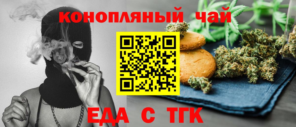 Печенье с ТГК марихуана  Вход с VPN  Строитель 