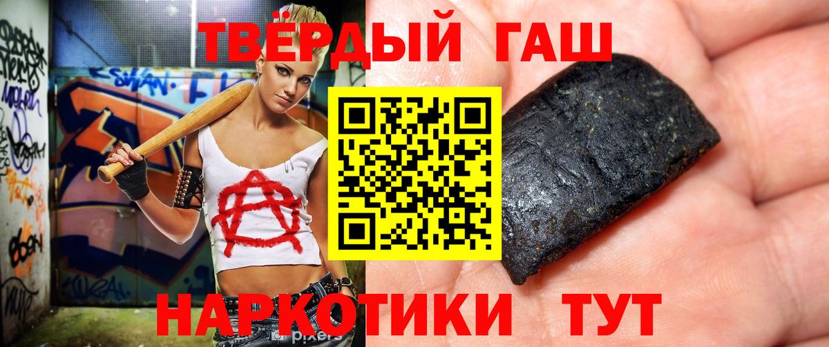 ГАШИШ  Вход с VPN  Строитель  ГАШ 40% ТГК  Гашиш убойный 