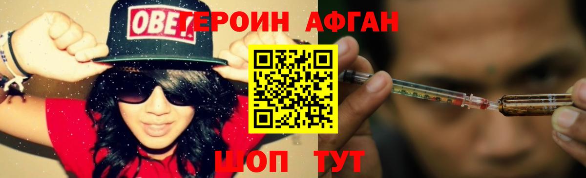 Героин гречка  Вход с VPN  Строитель 