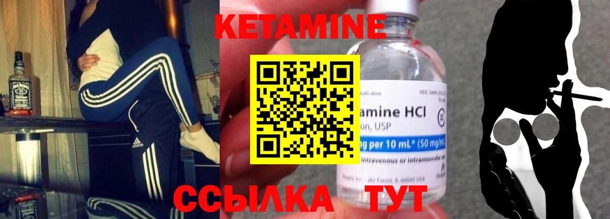 Кетамин ketamine Строитель