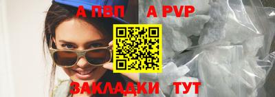 apvp Моздок