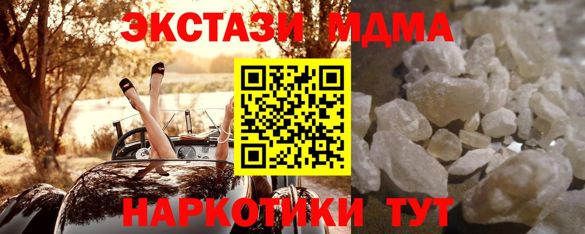 МДМА Molly Строитель