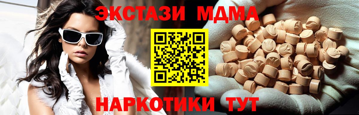 Строитель  MDMA Molly  MDMA кристаллы  Вход с VPN 