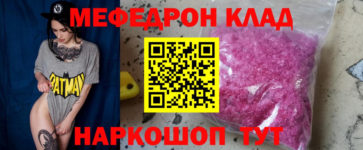 закладки  МЕФ mephedrone  Вход с VPN  Мефедрон 4 MMC  Строитель  Меф 