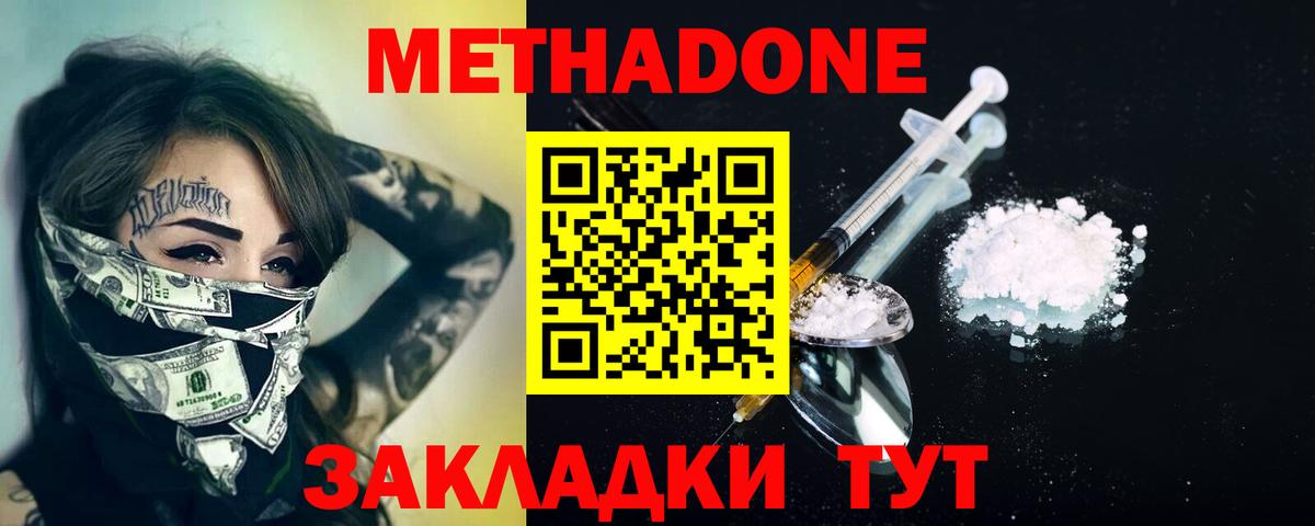   ссылки  Метадон VHQ  Метадон белоснежный  Вход с VPN  Строитель 
