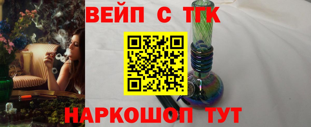 Строитель  ТГК вейп с тгк  Вход с VPN 