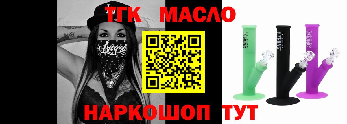 ТГК вейп Строитель