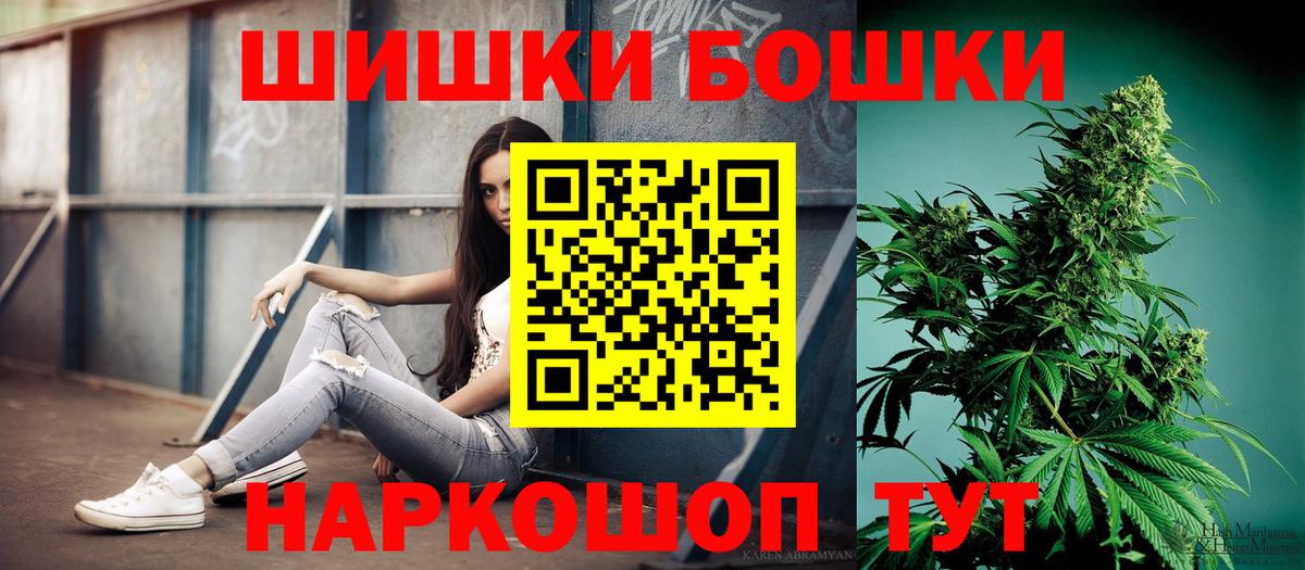 Бошки Шишки индика  Канабис AK-47  Строитель  Вход с VPN  Каннабис VHQ 